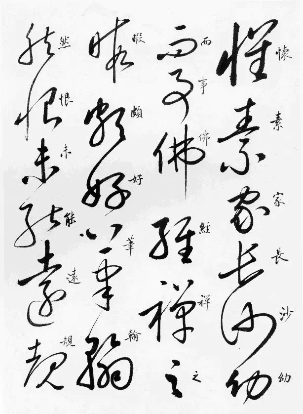 启功临怀素书法《自叙帖》怀素《自叙帖》是学习狂草的最优秀范本之一，也是草圣怀素的