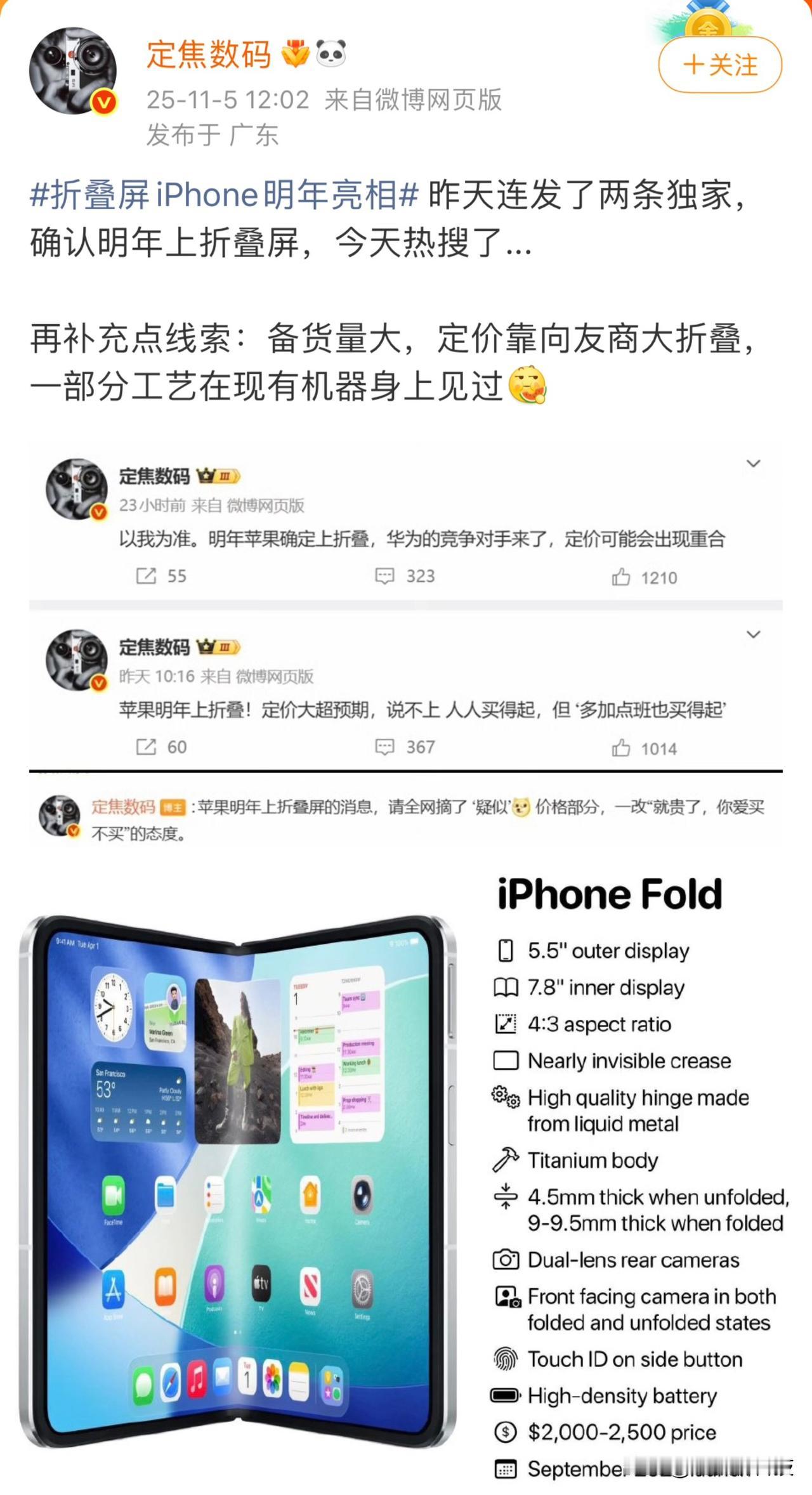 苹果这是想进一步稳固在高端市场的地位啊~

折叠屏iphone已经曝光很久了，