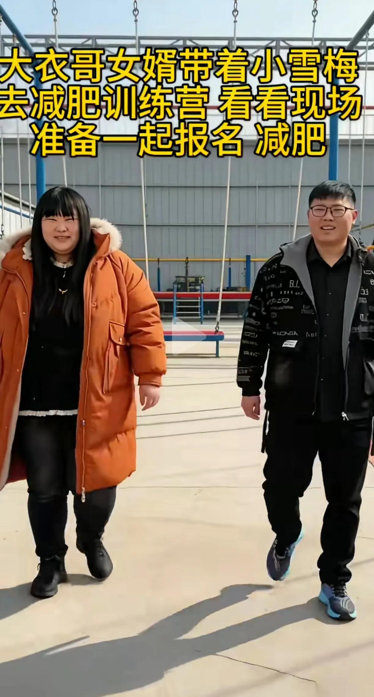 朱雪梅才刚结婚不久，就开始减肥了，因为太胖不容易怀孕，长这么胖是平常的伙食太好了