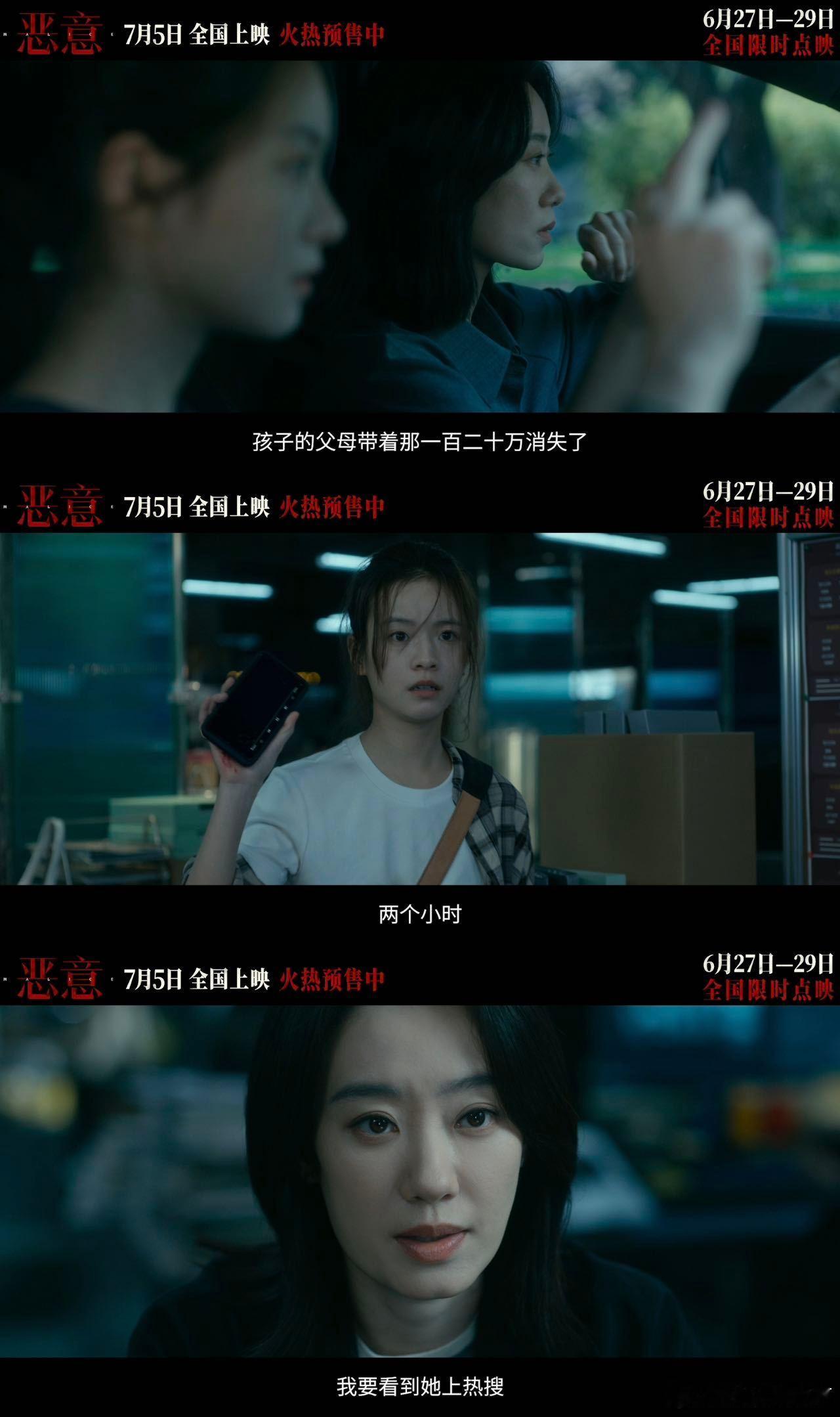 恶意点映口碑《恶意》拍出了悬疑片的新意，层层反转粗思极恐！你以为的好人不是真正的