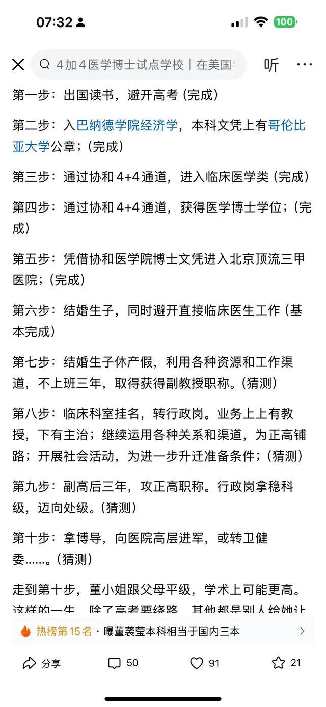 曾国藩曾在《六戒》中强调：“众争之地勿往”。意思是“大家都去争抢的人地方就不要去