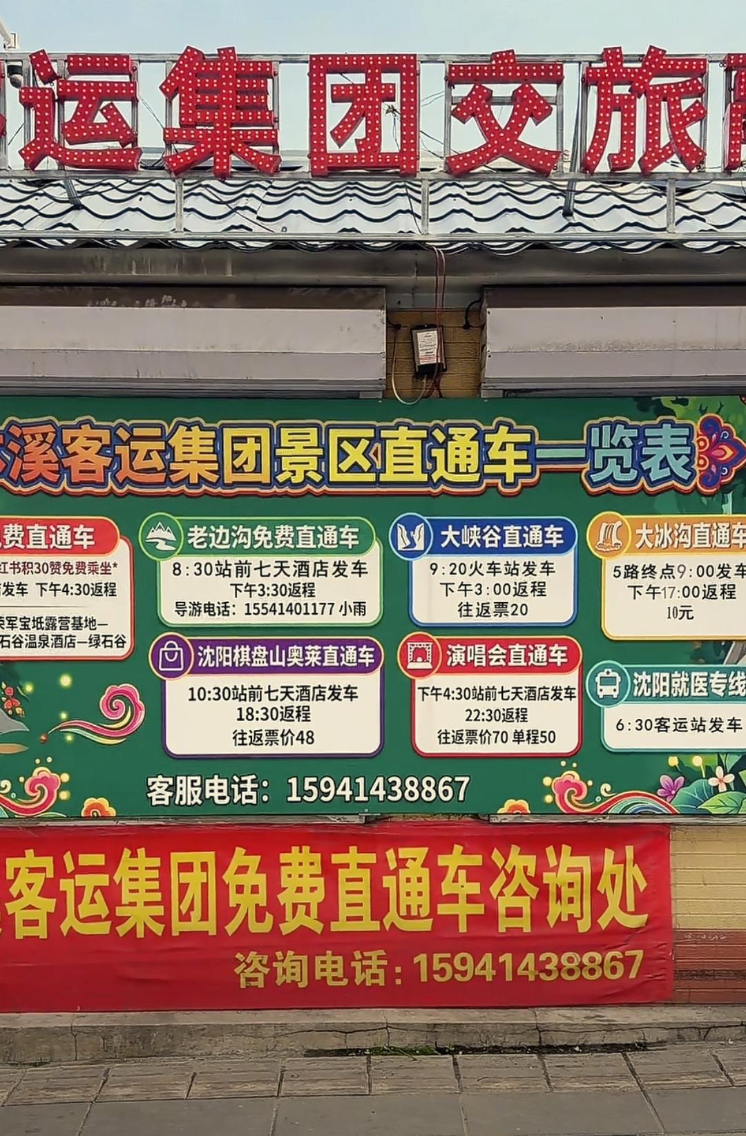前几天去了趟本溪，之后又回到了鞍山，经过反复的对比我感觉本溪的公交车确实比鞍山看