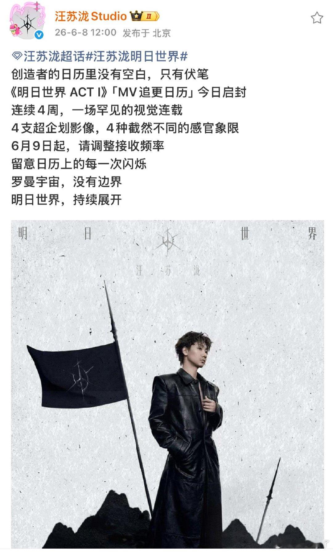 汪苏泷4支超企划影像汪苏泷明日世界  救命！是不是小泷包真的吃太好了！《明日世界
