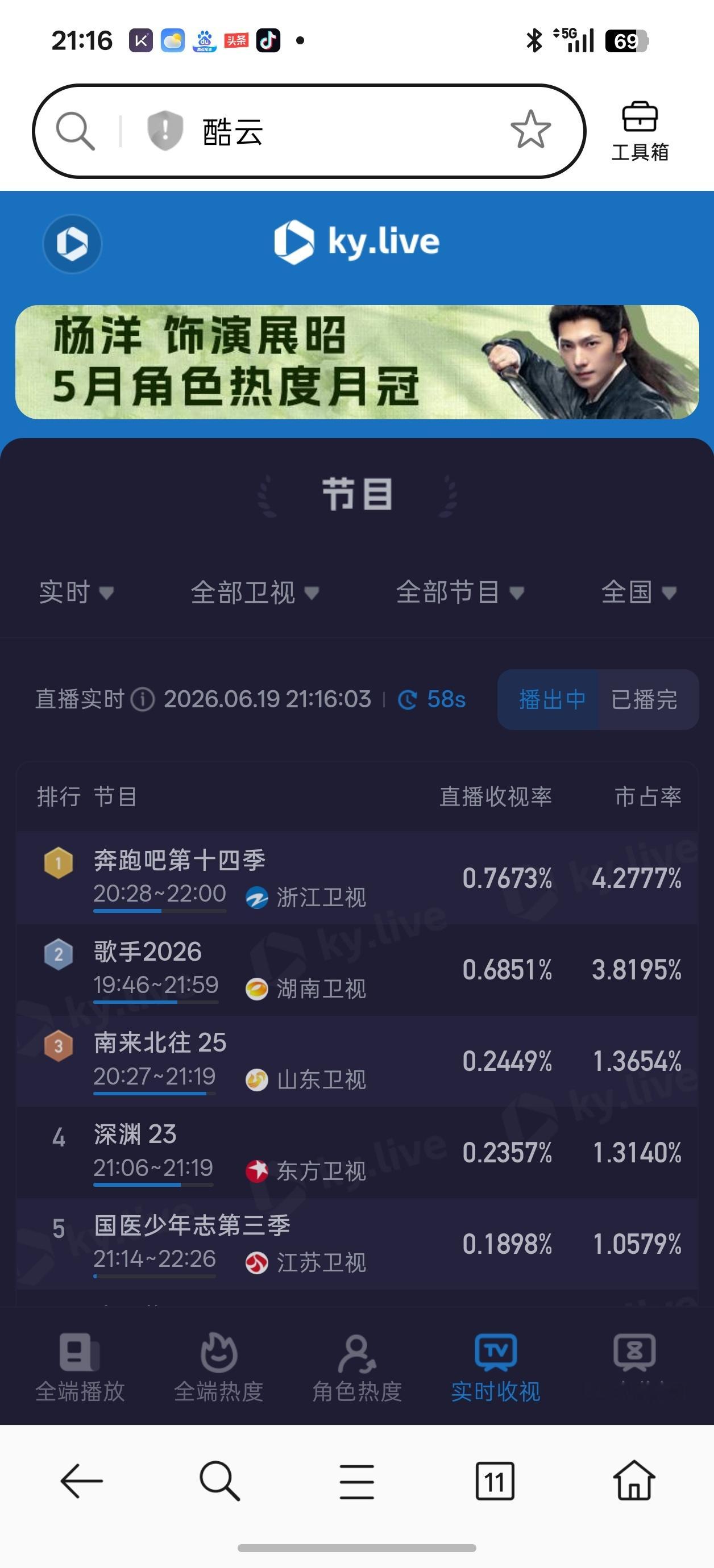 歌手 误入KTV第一次站奔跑吧，歌手请的人实在没意思 