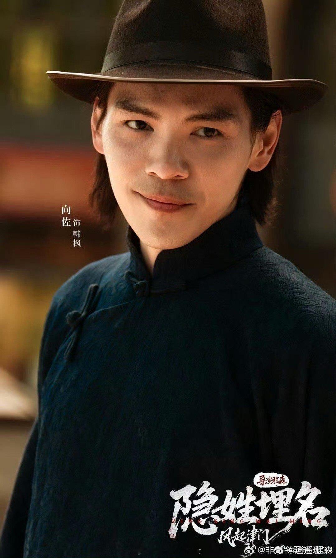 向佐首部男主短剧真来了 期待已久的向佐男主短剧终于官宣定档！这次的角色从造型到打