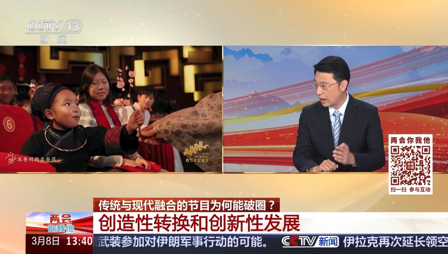 刘学义演的白居易 今天下午央视新闻台特别节目直播间正在解析传统与现代融合节目，提