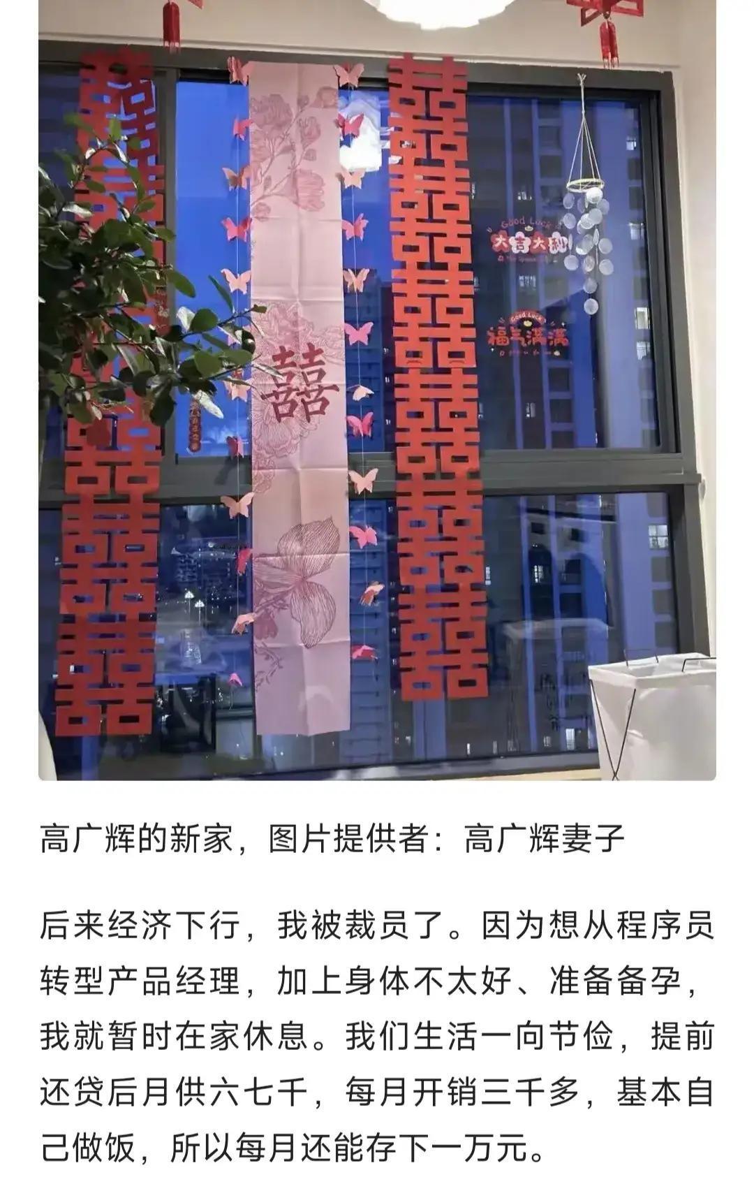 32岁猝死程序员高广辉用生命证明：房价太高了，不能再涨了。

高广辉为了一套房，