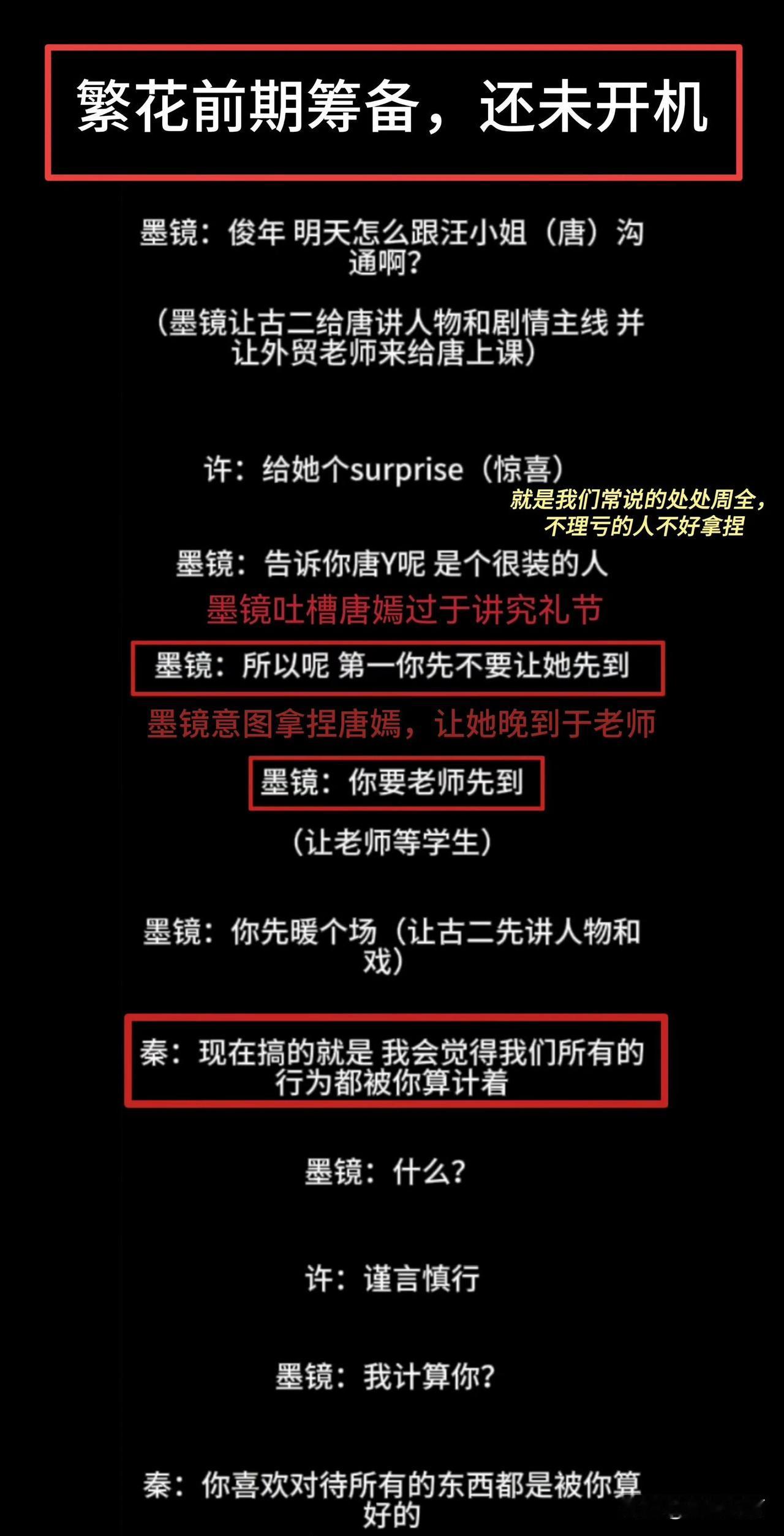 唐嫣在繁花剧组待了好久吧，都没接其他戏，这也太过分了吧……王家卫说唐嫣很装 嘴这