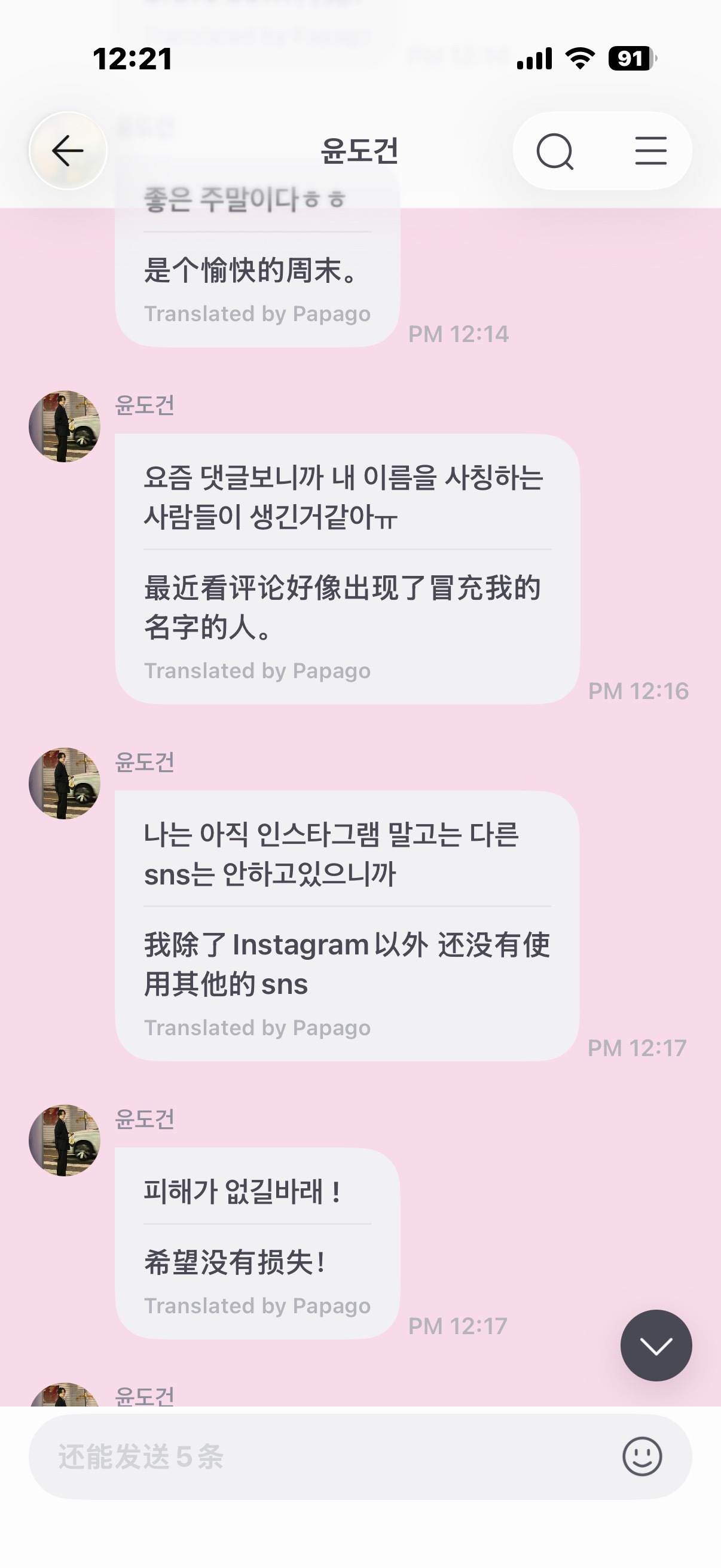 老父 网速还挺快！来辟谣了   我才开通这个一下子来了好多信息！ 坐等今晚直播！