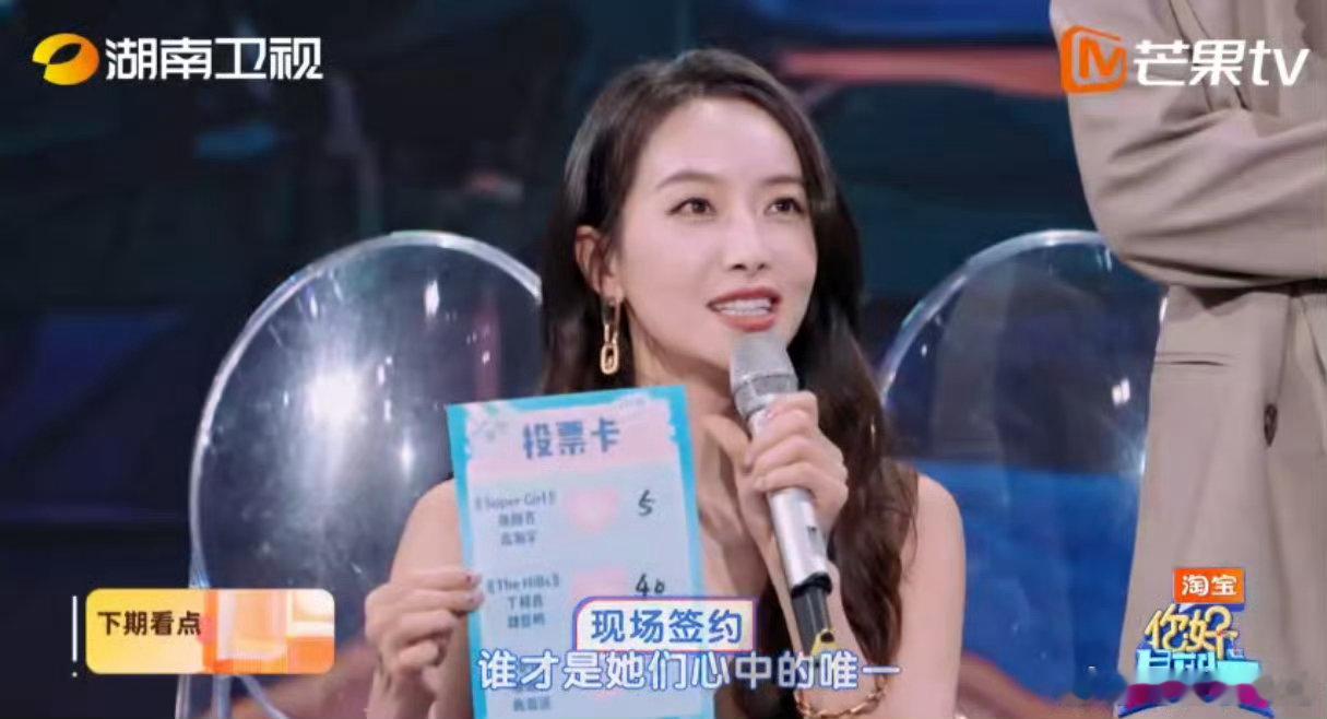  宋茜[超话]宋茜李沁私下会交流花少吗你好星期六 看宋茜和李沁在《你好星期六》同