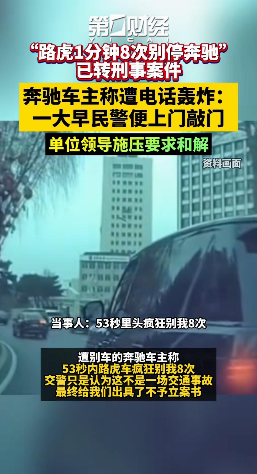 路虎车主，1分钟之内疯狂别车8次，如此恶劣的行为，应属于寻衅滋事罪，应该判刑才是