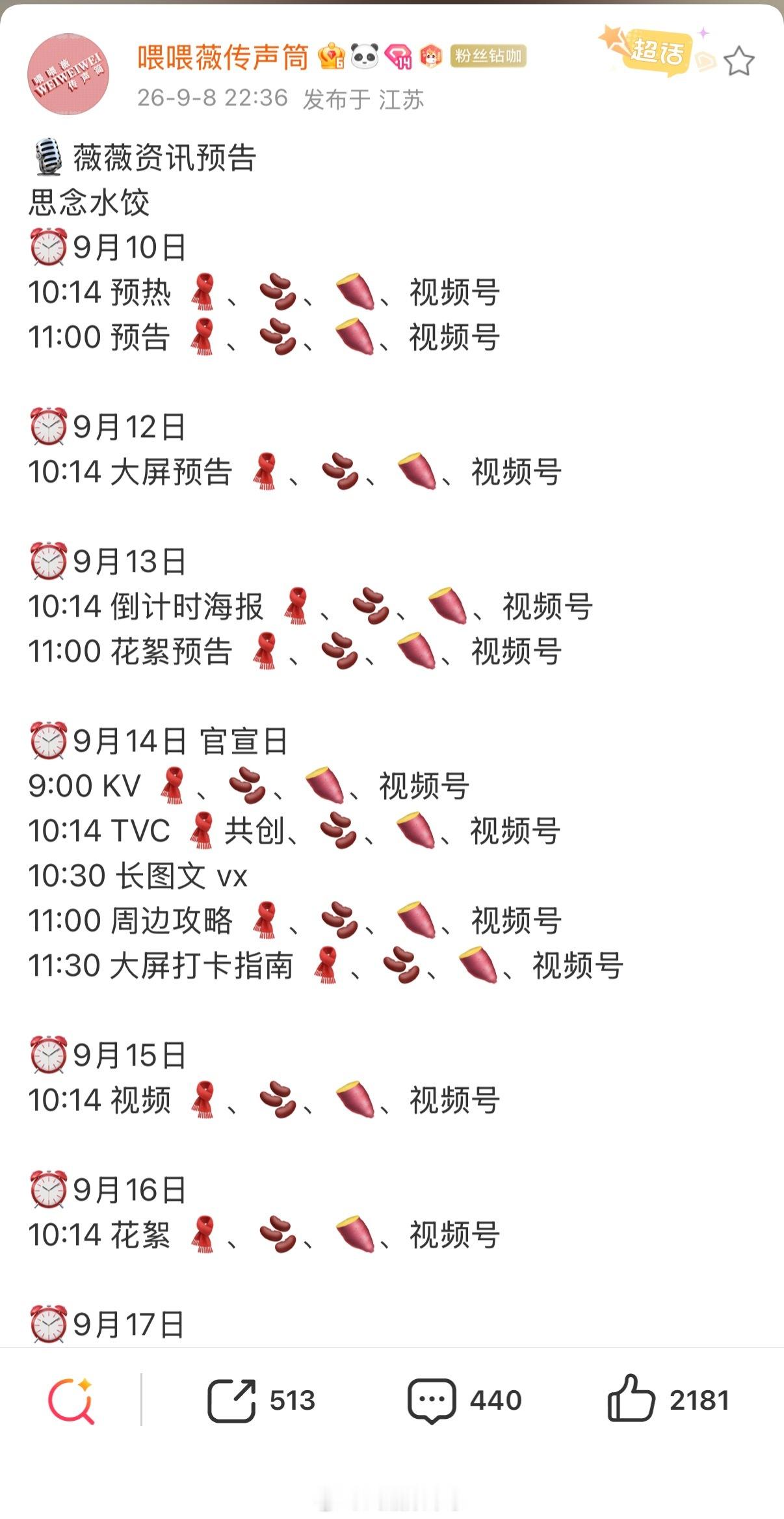 恭喜田曦薇新商务➕1爆剧女王这个商务上新速度太牛了👍 ​​​