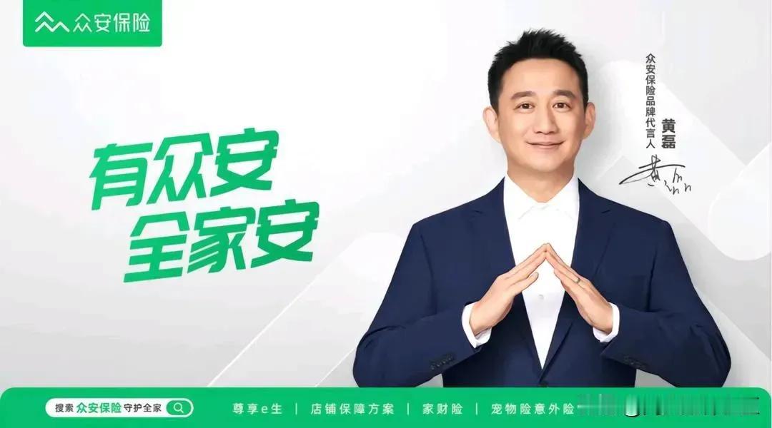 【雾里看花】
张国立与黄磊，所谓600万保险，被指为套路
到底是真是假？
