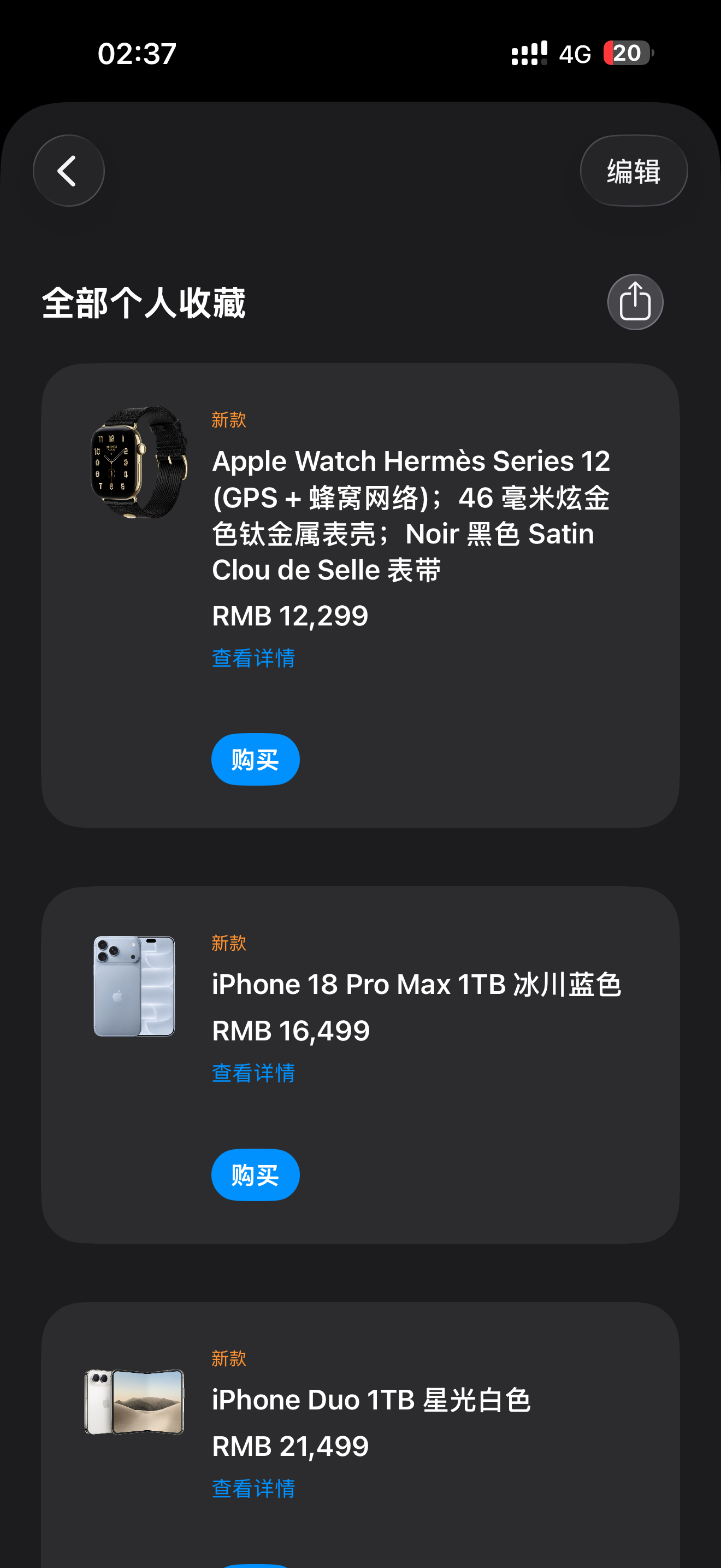 这应该就是我今年的苹果购买清单了。iPhone18 Pro Max选择浅蓝色1T