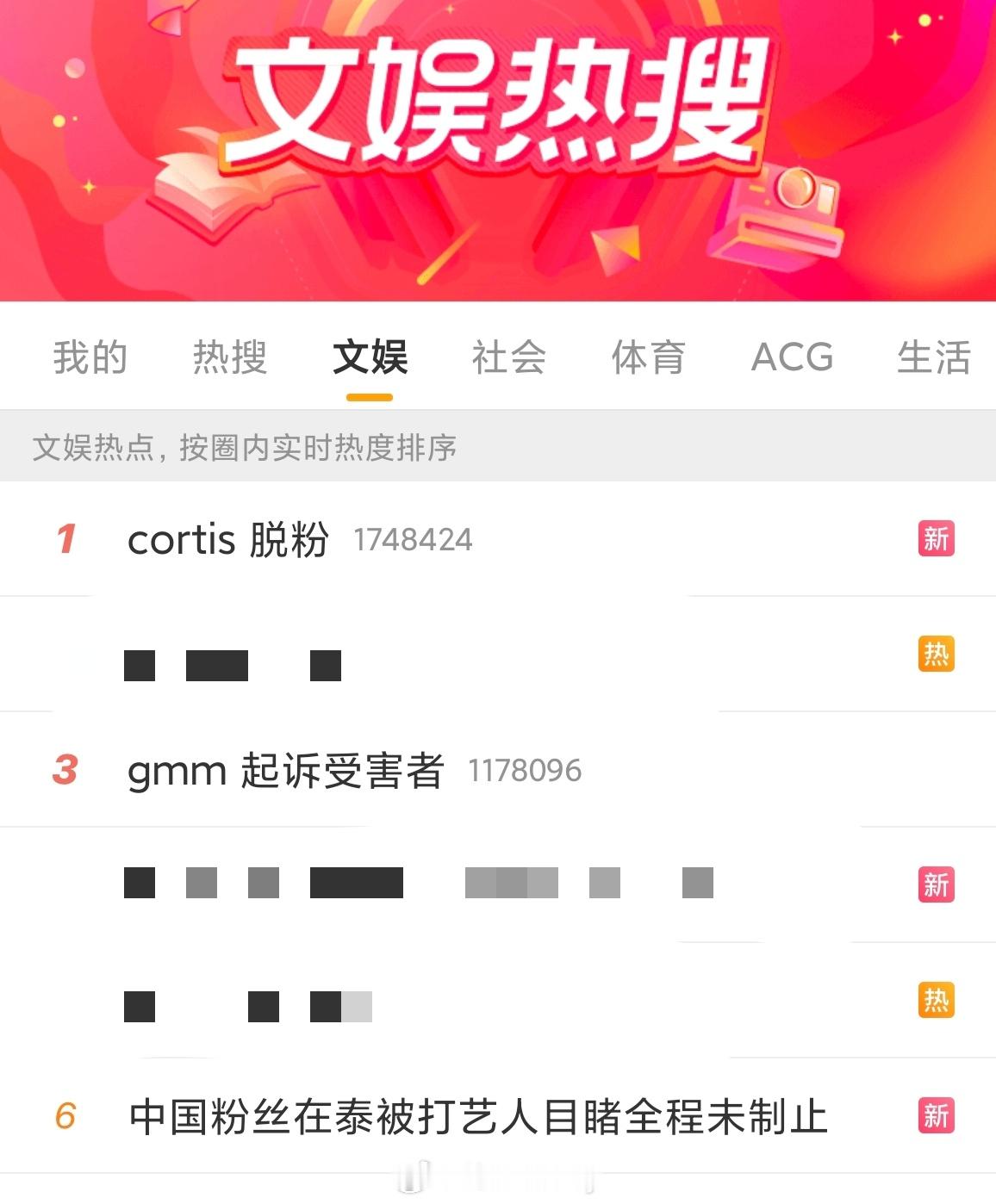 观今天文娱热搜有感：咱背靠祖国，我是允许🇨🇳粉丝在外国闯祸的，虽然这个想法不