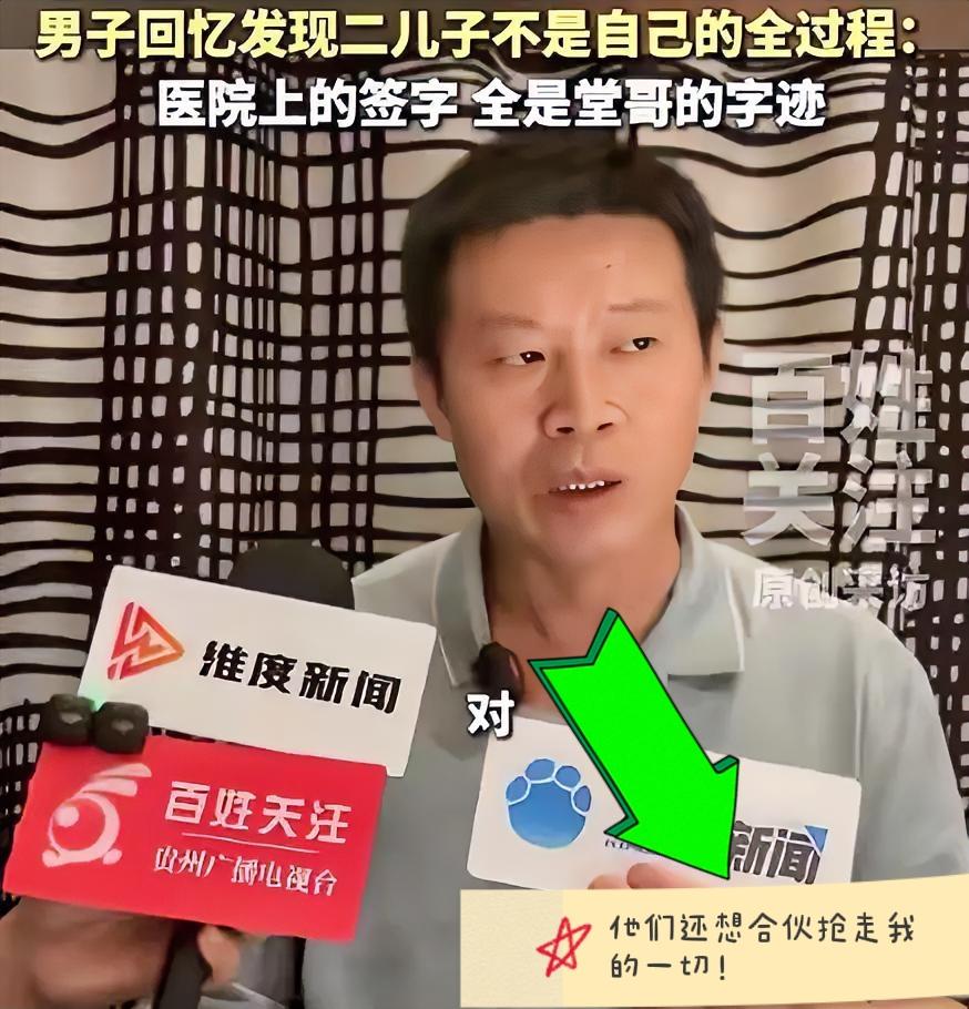 淄博两儿非亲生案，网友的评论话糙理不糙：西门庆和武二睡了金莲生了两个奸生子，让蒙