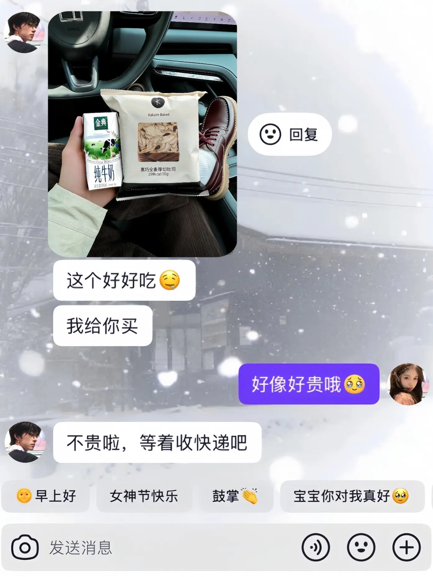 记得吃早餐 好不好！！