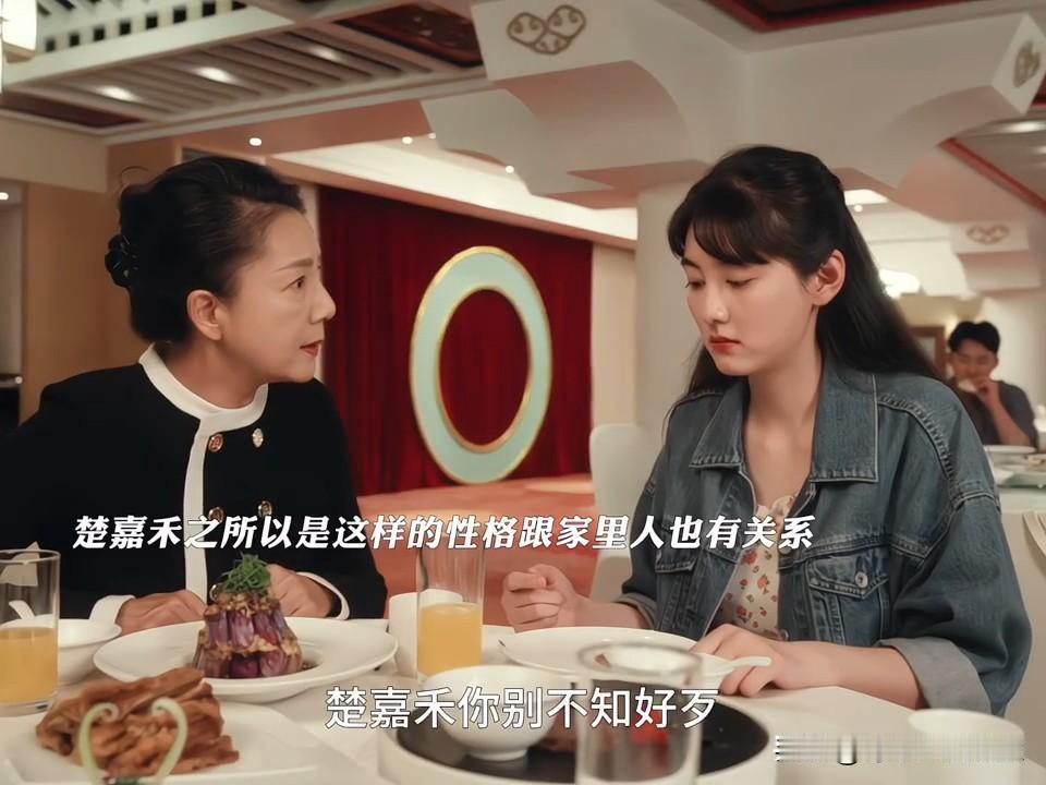 《主角》楚嘉禾的B角真的是她自己争取的，与她妈送礼没关系

原来楚嘉禾出生在这样