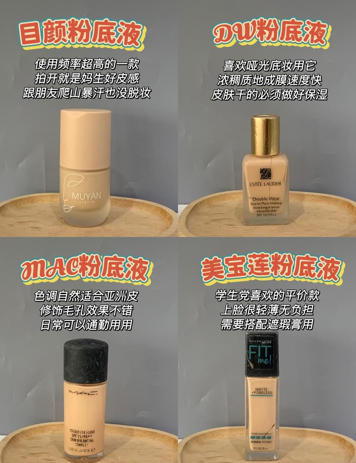 今年的粉底液，真不是比谁更持久，而是比谁更懂你。
第一名的粉底液，预售破了1.8