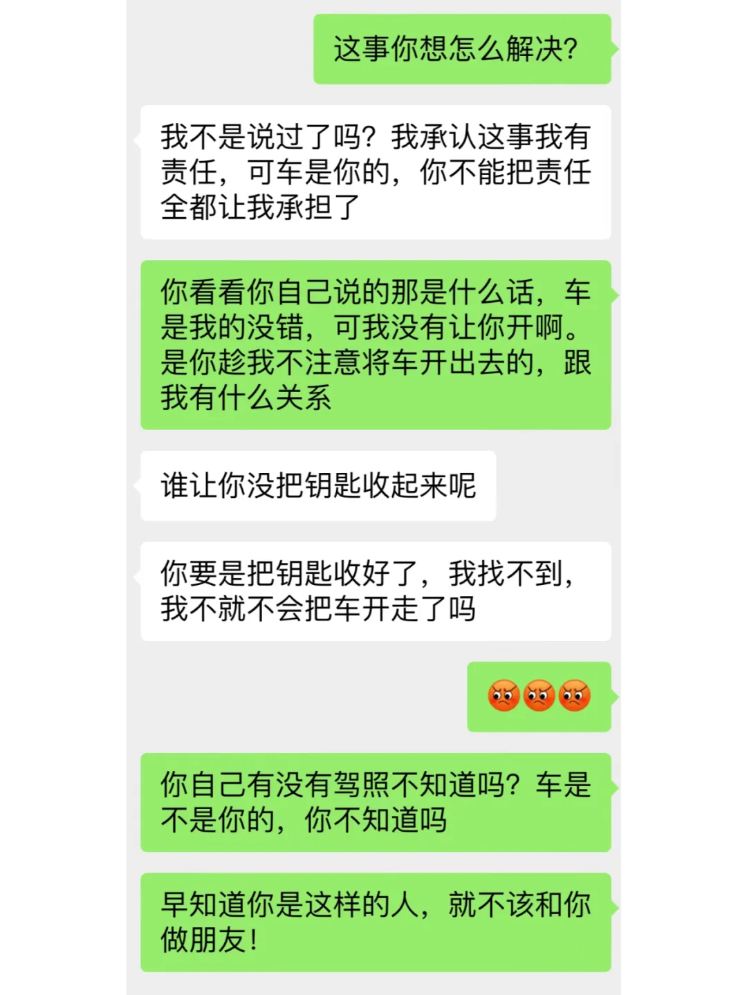 别人未经许可开我车出了事，我却要负责？