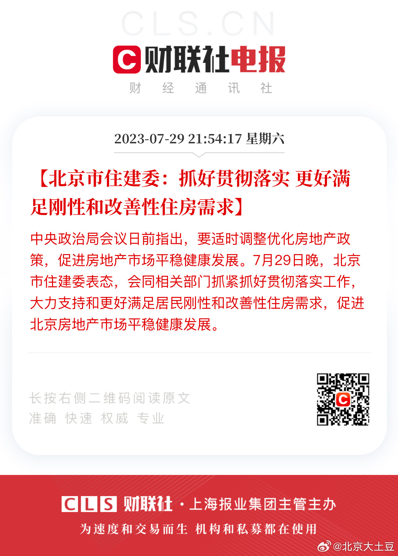 现在都喜欢晚上发消息，估计下周就出了，耐心等几天吧 ​​​