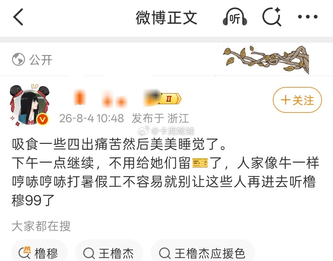打暑假工去看自己喜欢的爱豆有错吗 