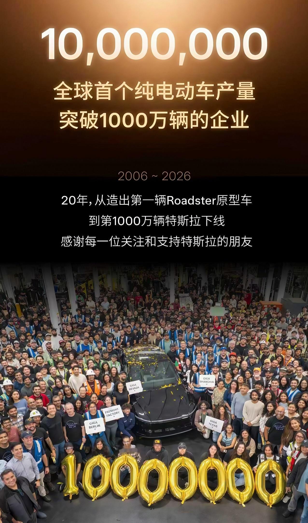 20年时间，特斯拉迎来了自己的第1000万辆新能源车下线。特斯拉别的姑且不说，但