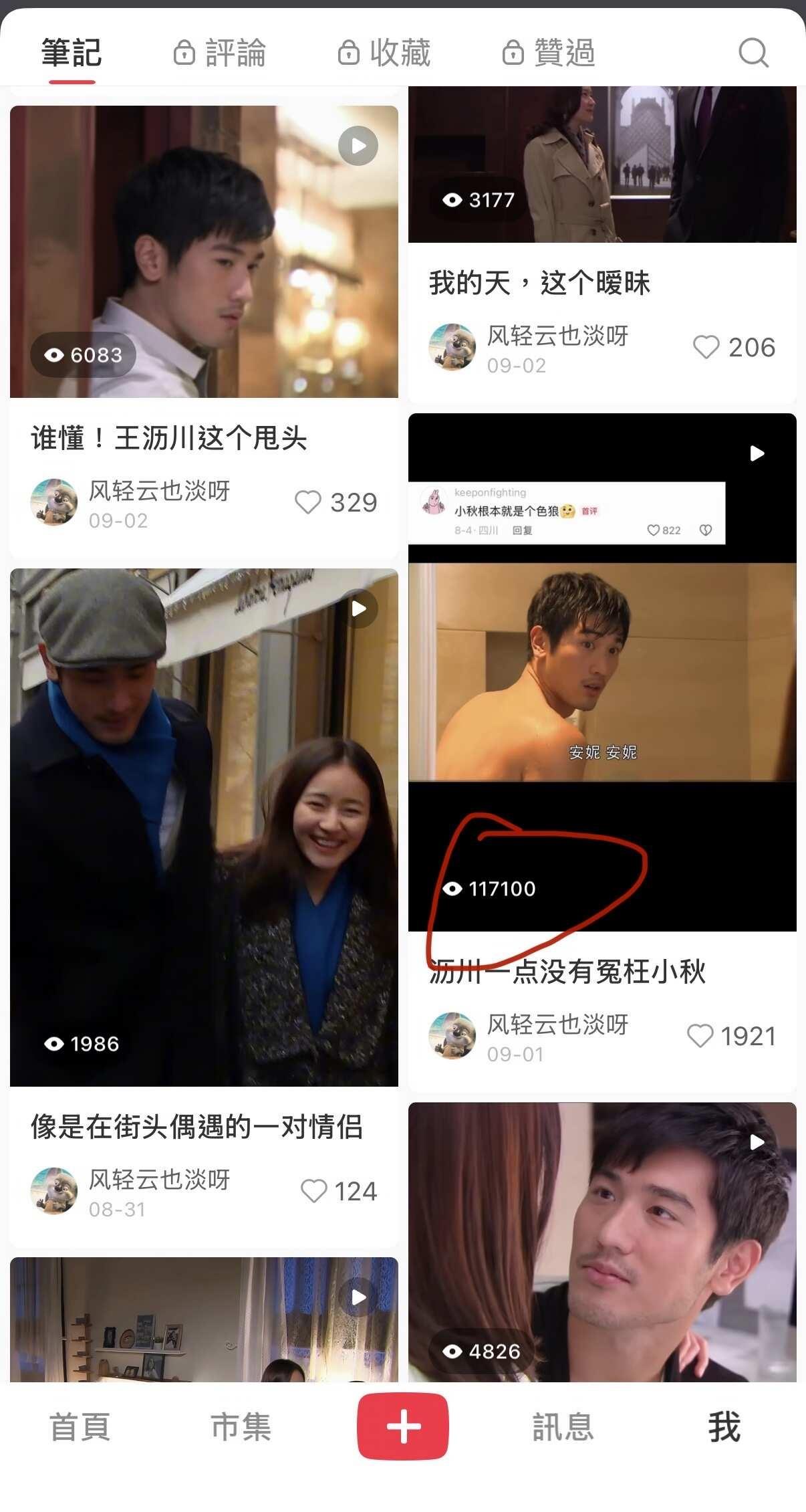 原来好色的不止谢小秋一个
这么多人都喜欢看沥川洗澡🛁是吧色狼 遇见王沥川 王沥