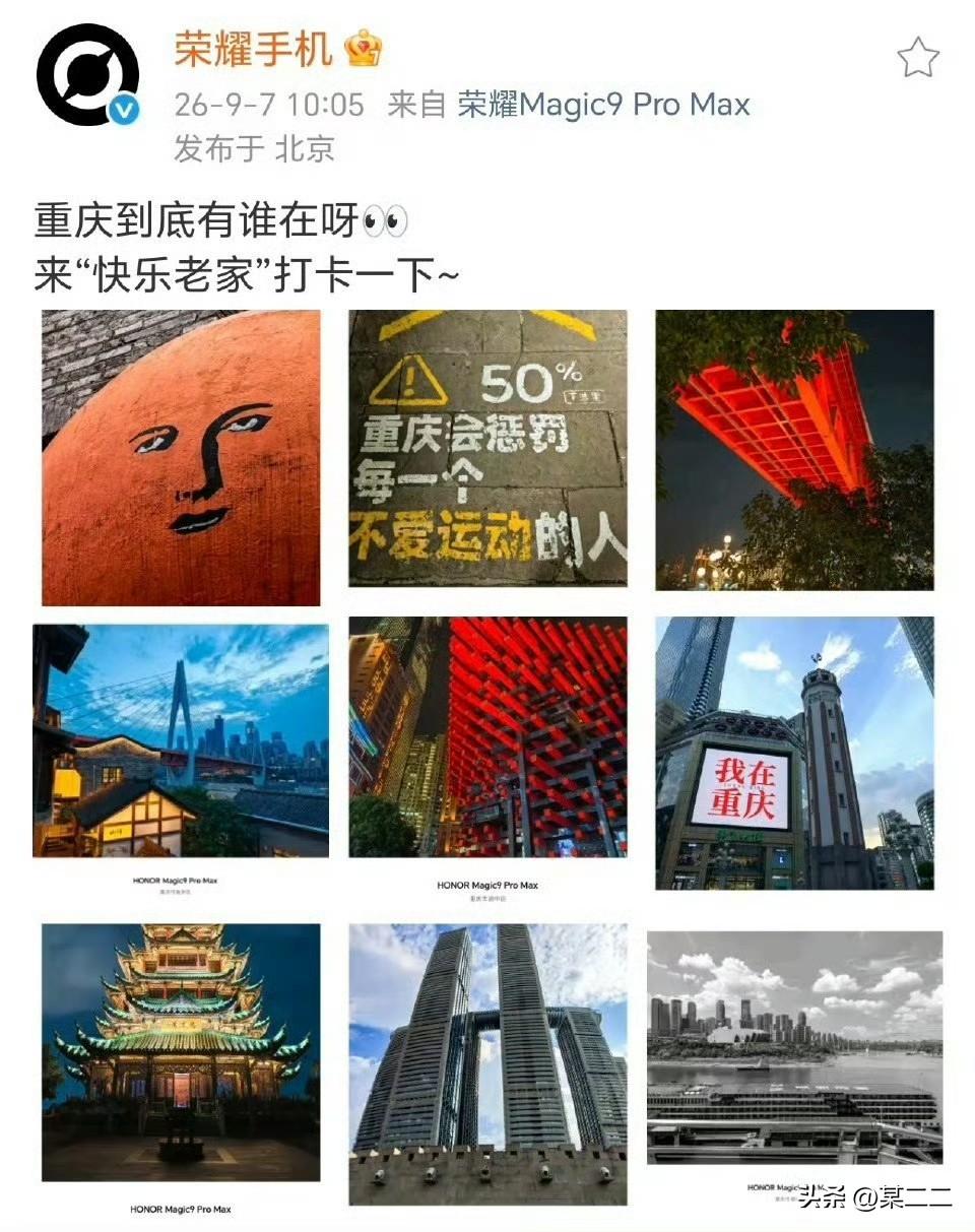 荣耀顶级旗舰magic 9系列发布全网第一条动态[机智][机智][机智]肖战荣耀