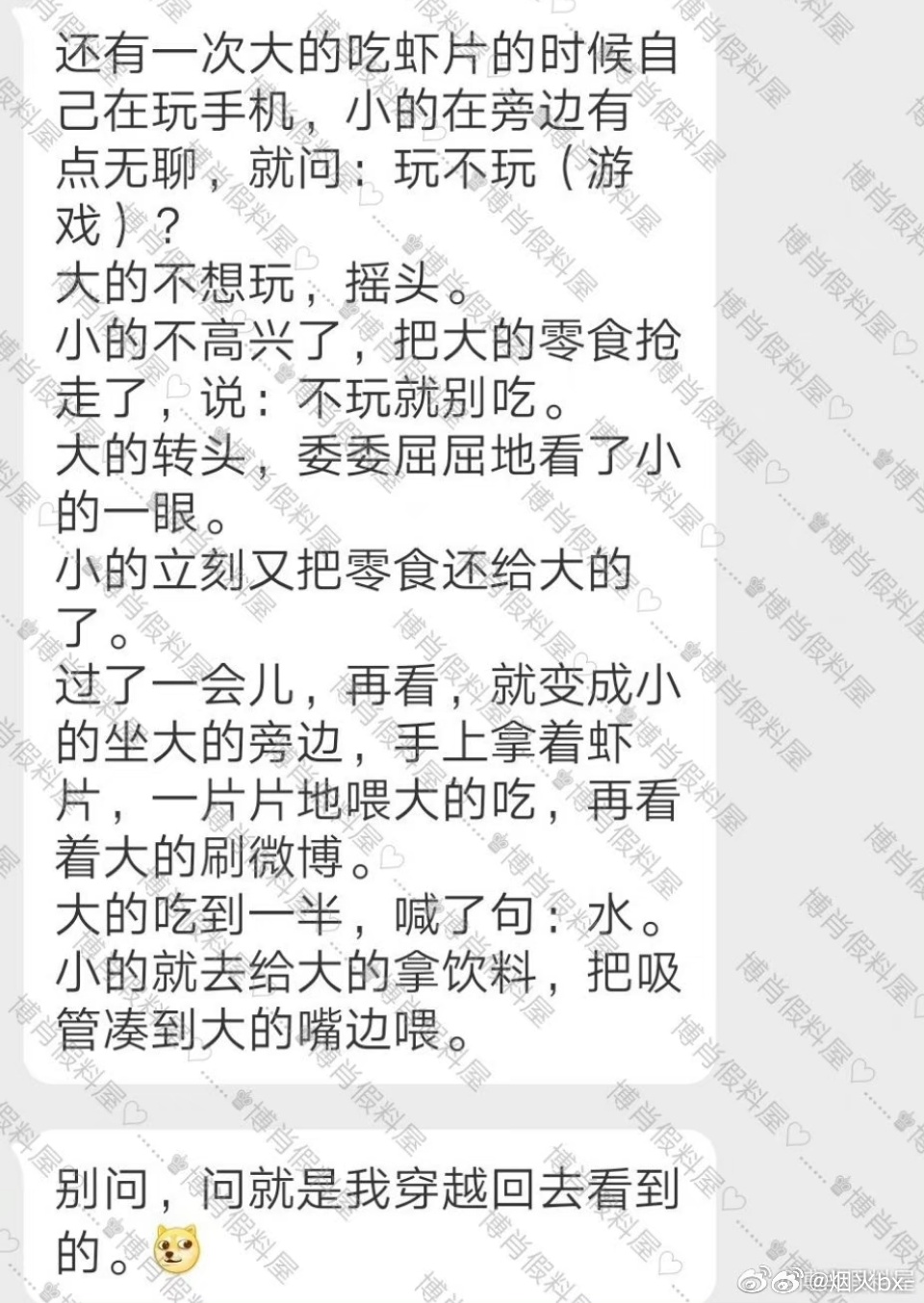 博君一肖[超话]假料就是没轻没重[憧憬][憧憬][憧憬] ​​​