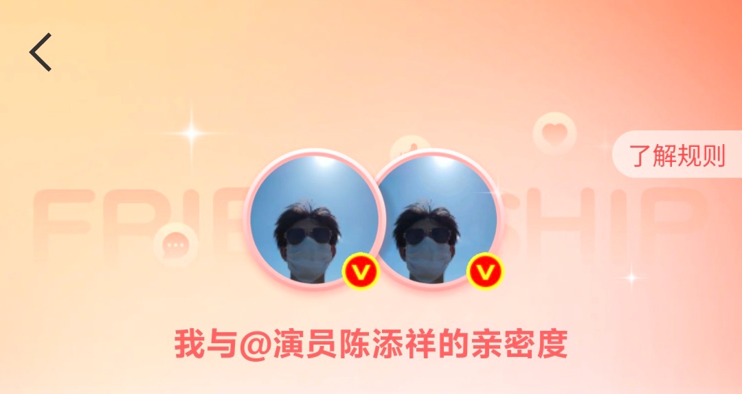 你是我那我是谁 