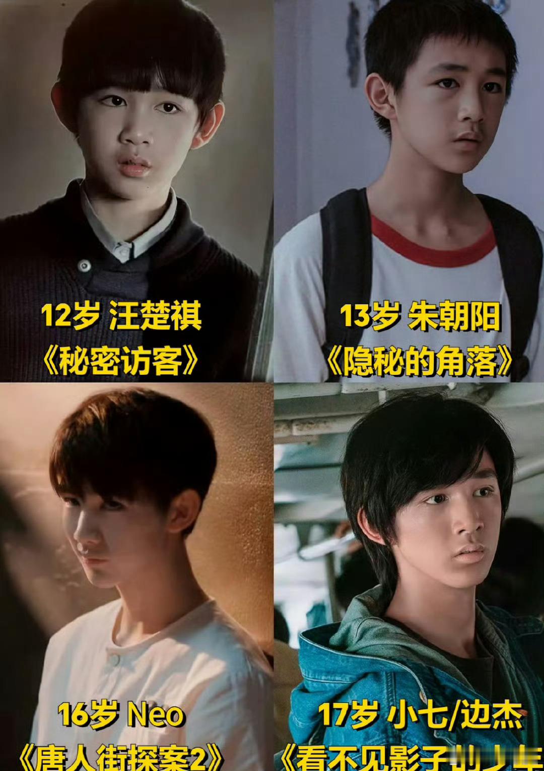 荣梓杉 李禹熹人品好坏从不论年龄！无论他是刚成年还是年过半百！ ​​​