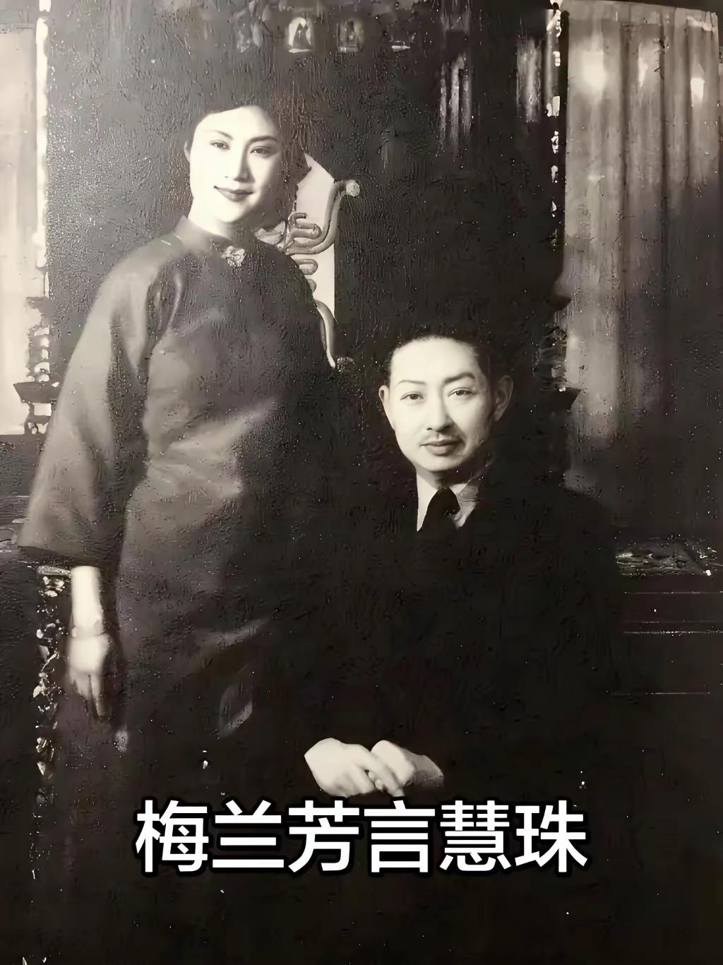 王铎：梅先生与学生言慧珠