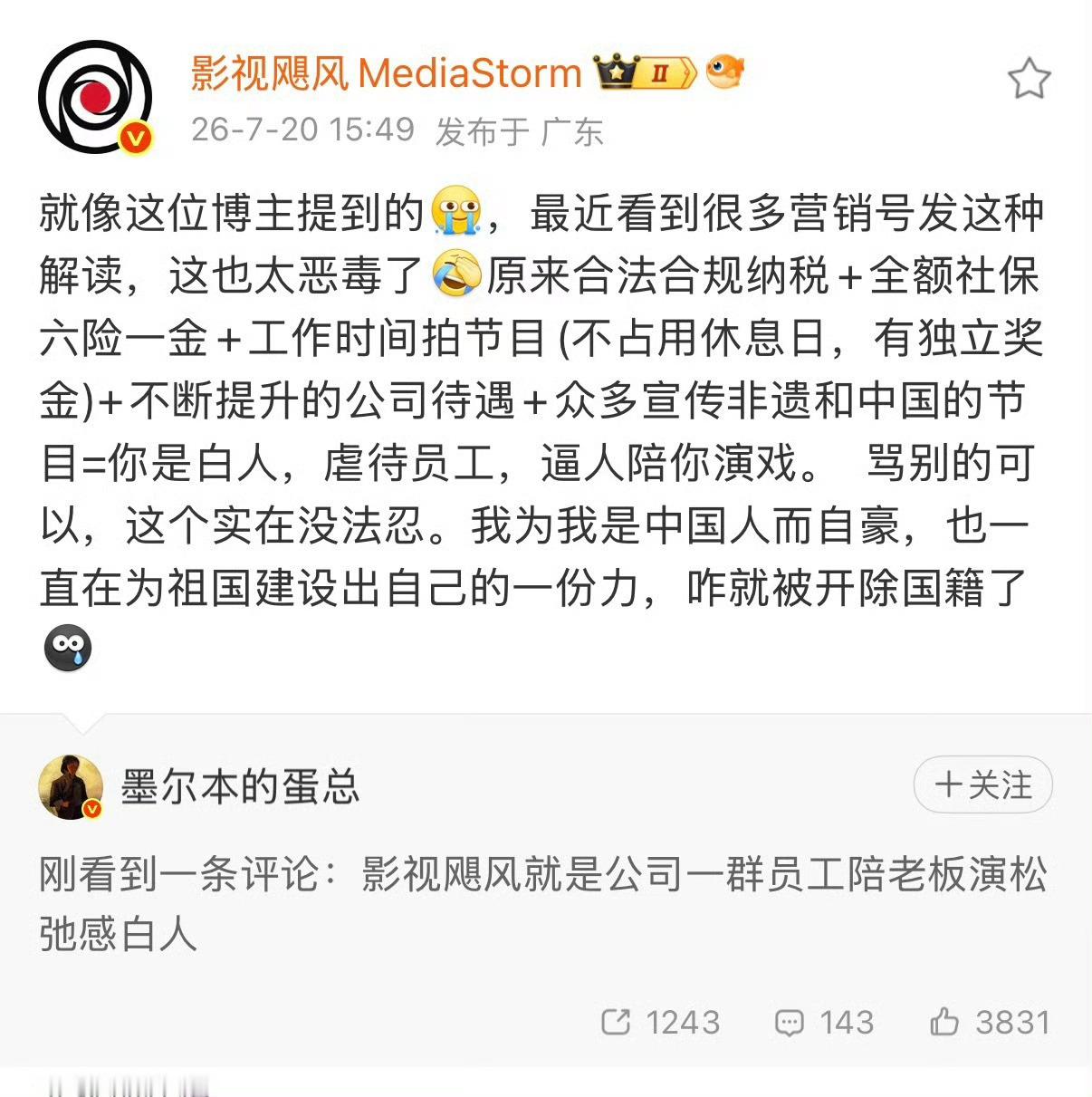 影视飓风回怼博主恶意解读有一件事情不可否认，就是影视飓风对待员工的待遇，真的超过