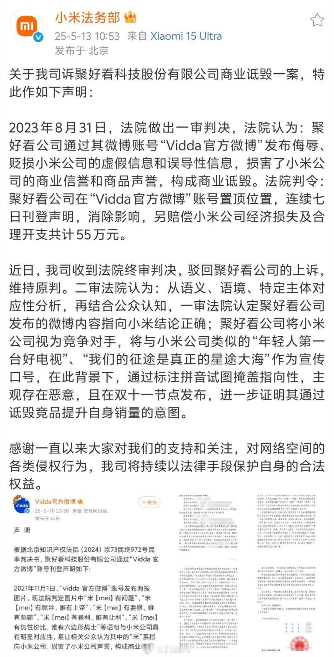 活久见，第一次见这么道歉的品牌…vidda官方账号发道歉申明还yygq，评论区更