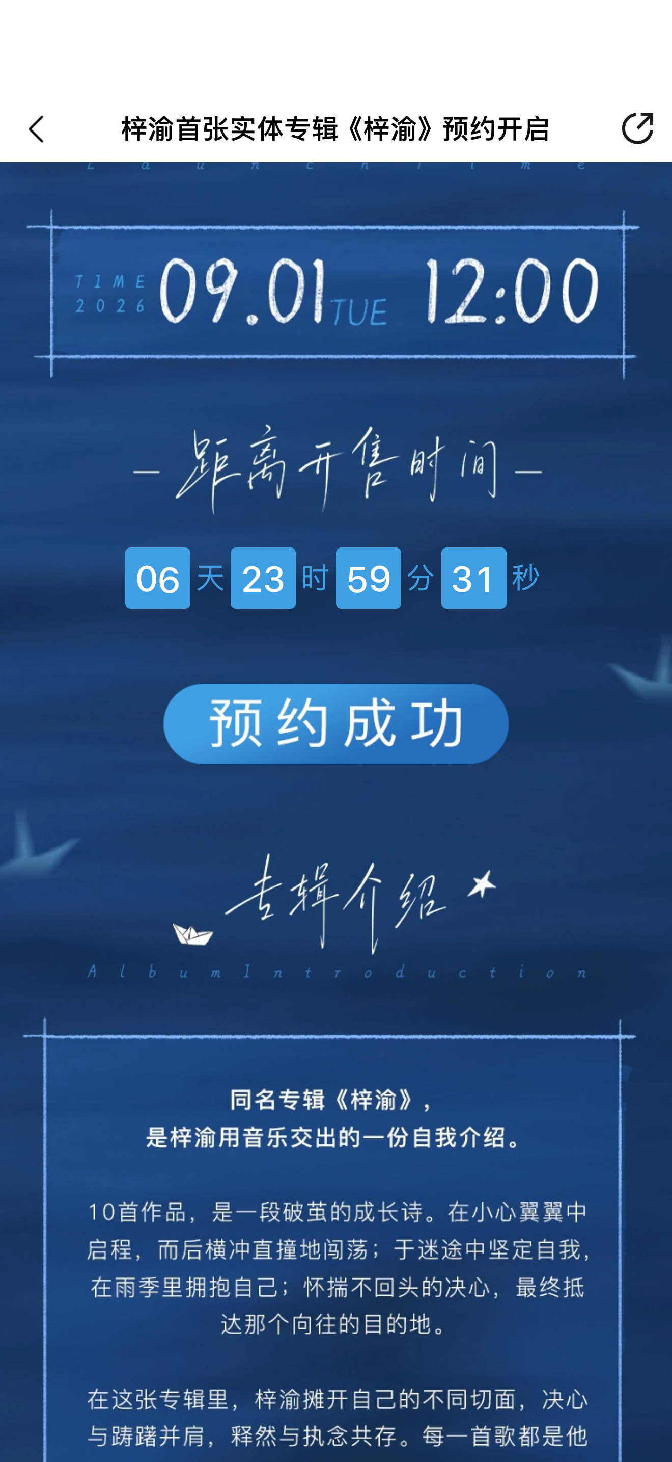 燥候开售 