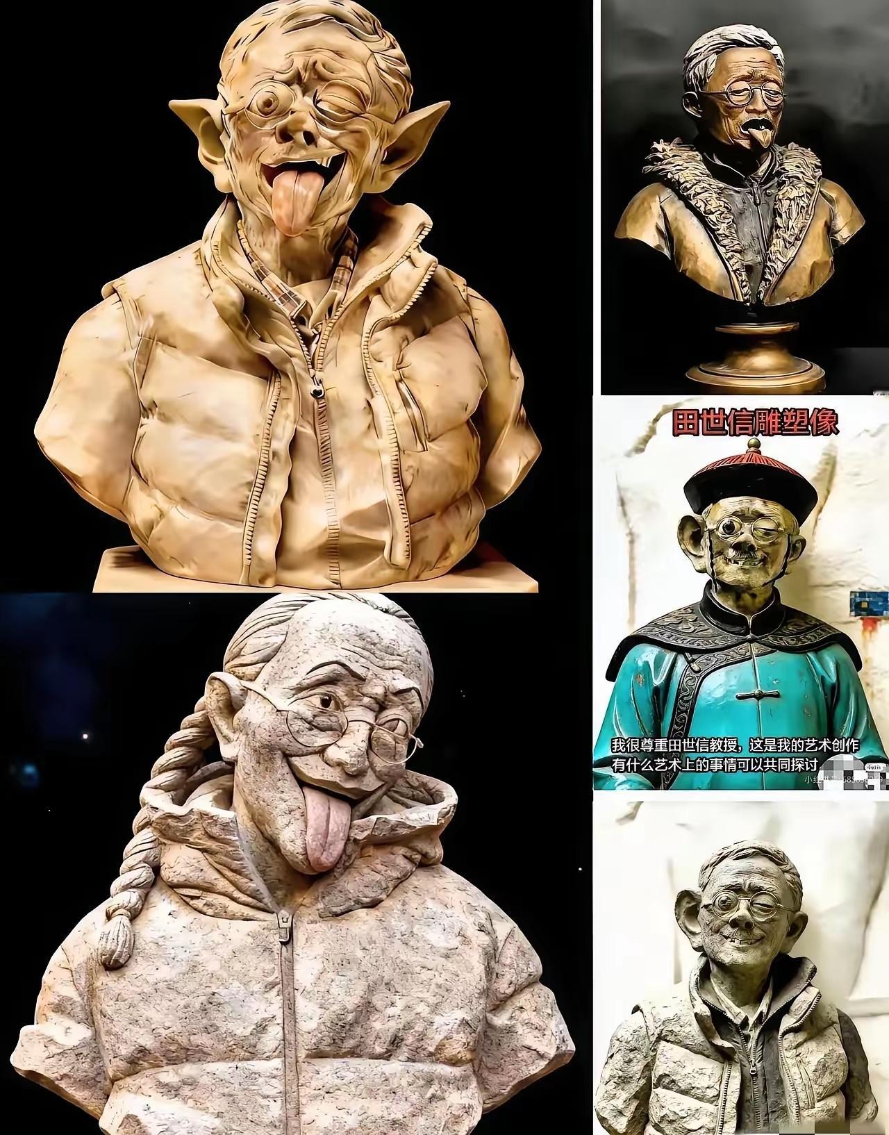 田禾这下比吃了苍蝇还难受吧！

你爹弄个老子吐舌头的雕像，

人家劝他，他不但不