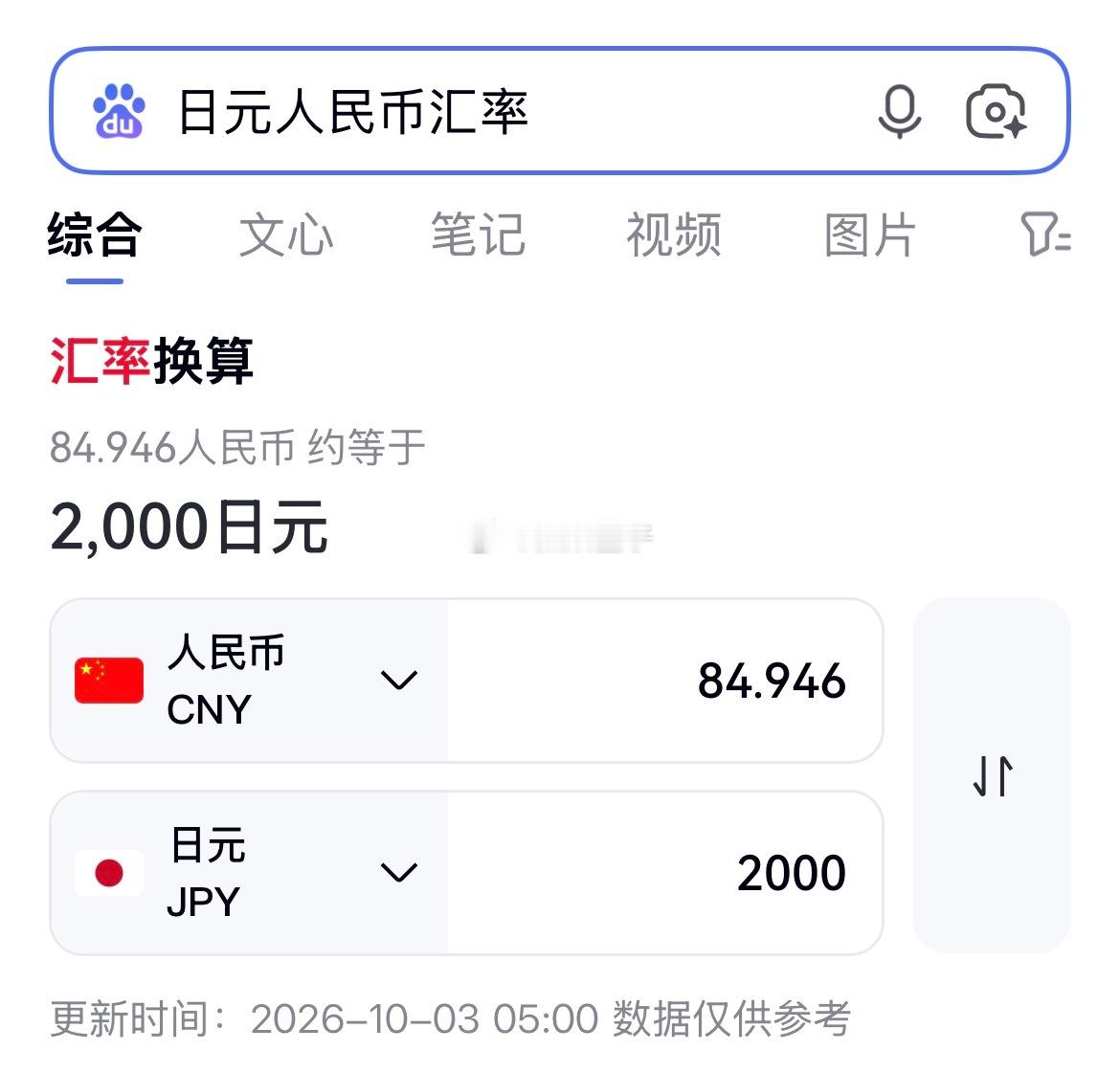 穷到了ChatGpt都震惊的程度[笑cry] ​​​