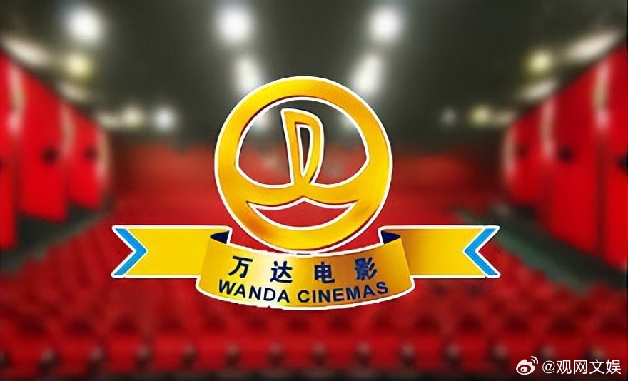 【万达电影将更名儒意电影】万达电影(002739.SZ)今日发布公告称，拟变更公