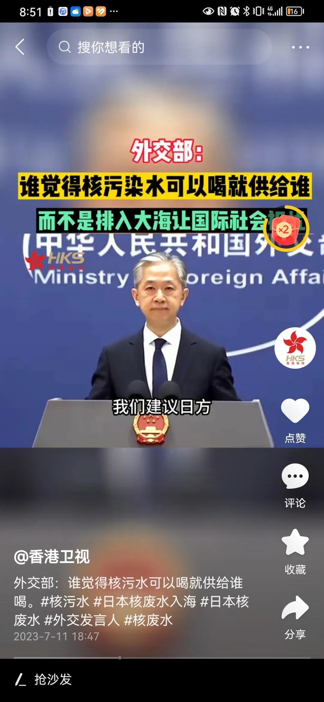 同意用核武器让日本消失的请点赞！
