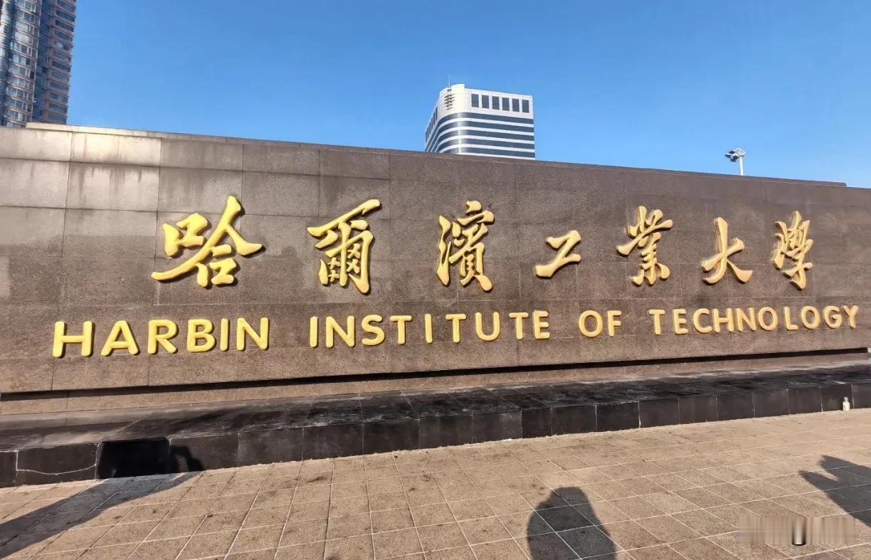 做分校最成功的，就是哈工大。哈工大有山东威海校区和广东深圳校区，而且都不输校本部