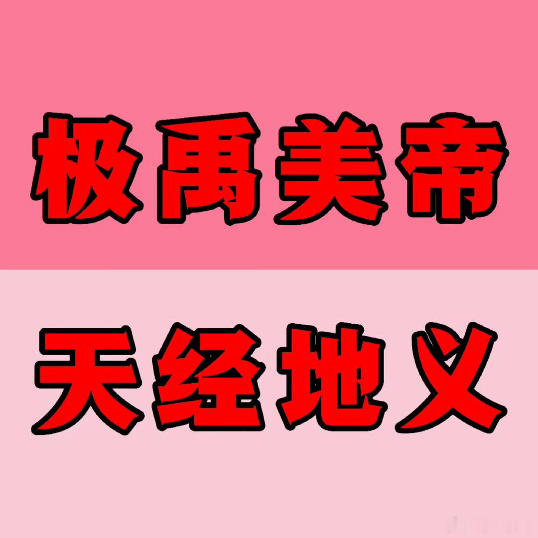 极禹  直达🔗 来上👍🏻网页链接网页链接网页链接网页链接网页链接网页链接网