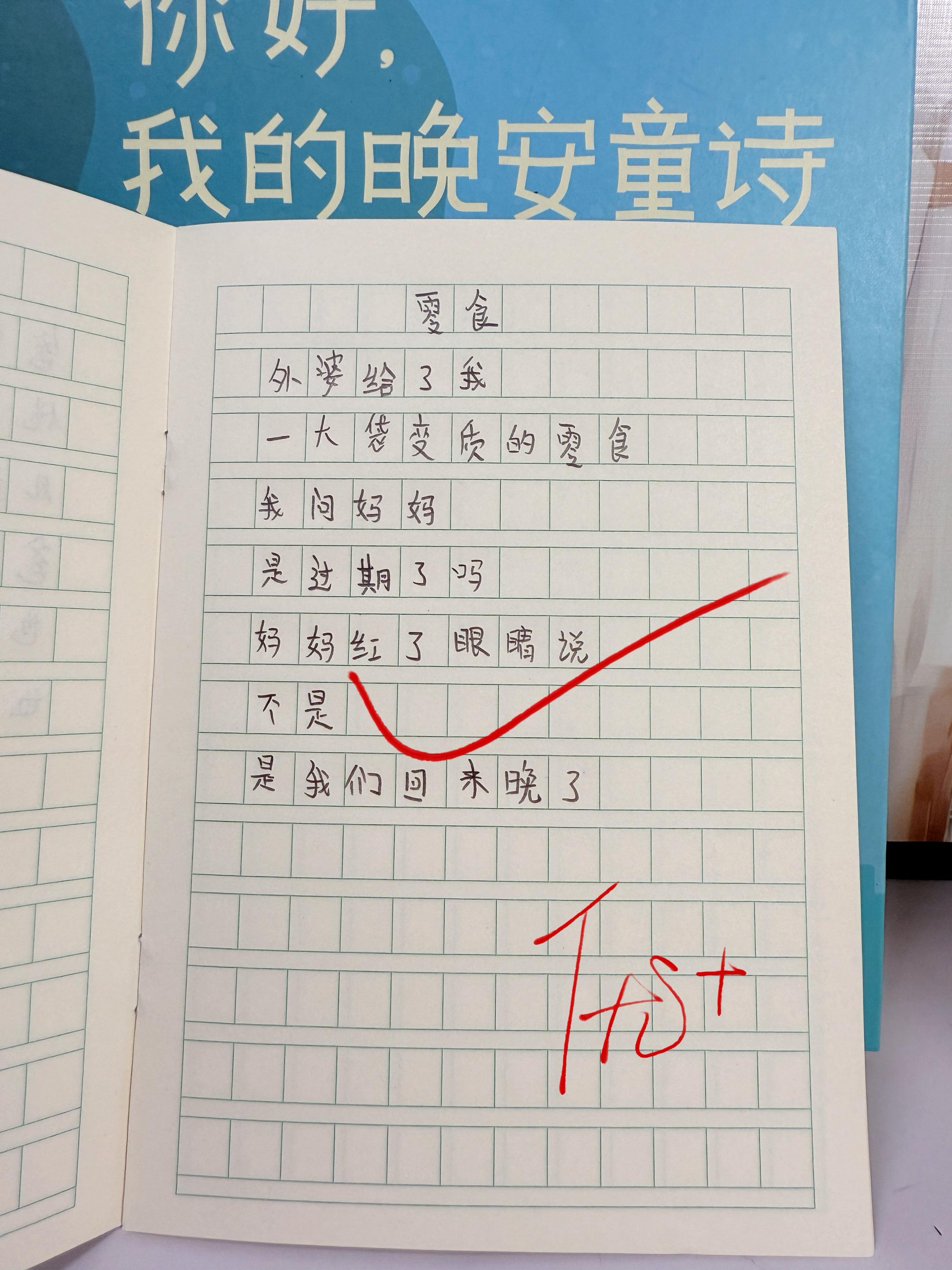 小孩子才是真的诗人。治愈系童诗，献给孩子的童诗，唯美又治愈！治愈又充满...
