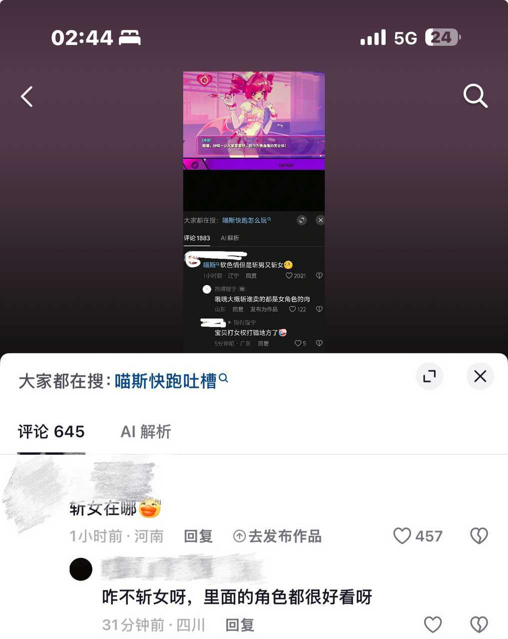 测宝你就发这个别的什么都别说[舔屏] ​​​