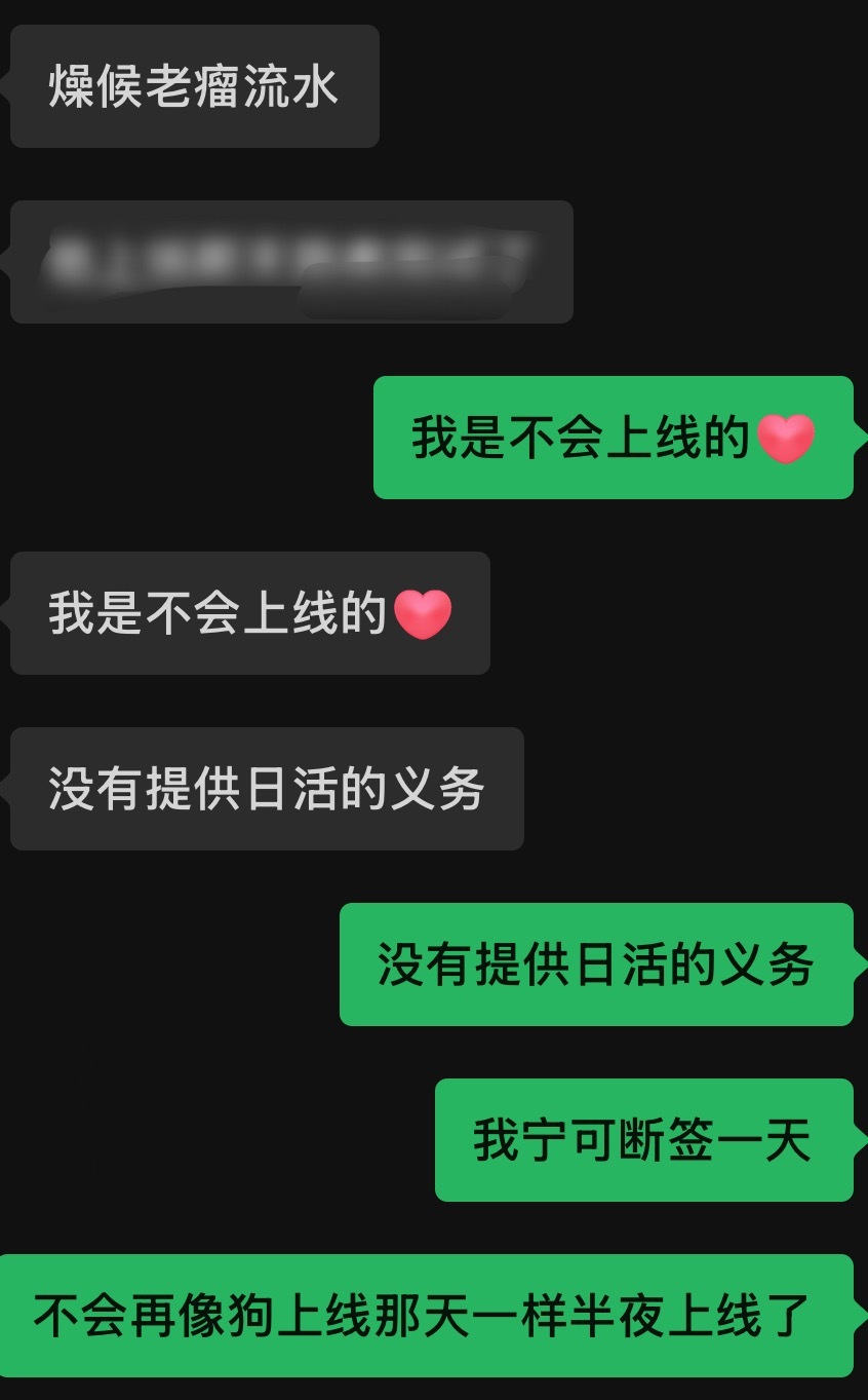 其实我都不知道他哪天上线🌚 