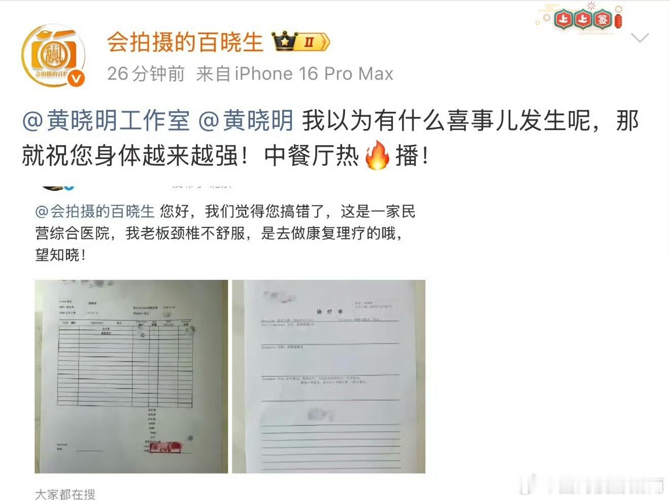 黄晓明还是太善良了黄晓明竟然没给他律师函 黄晓明还是太善良了没给造谣的狗仔发律师