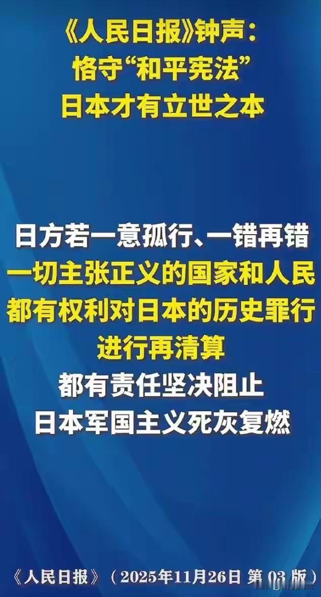 最后警告失效？日本军国主义变本加厉，台海旁亮杀器挑衅！
 
这算最后通牒吗？日本