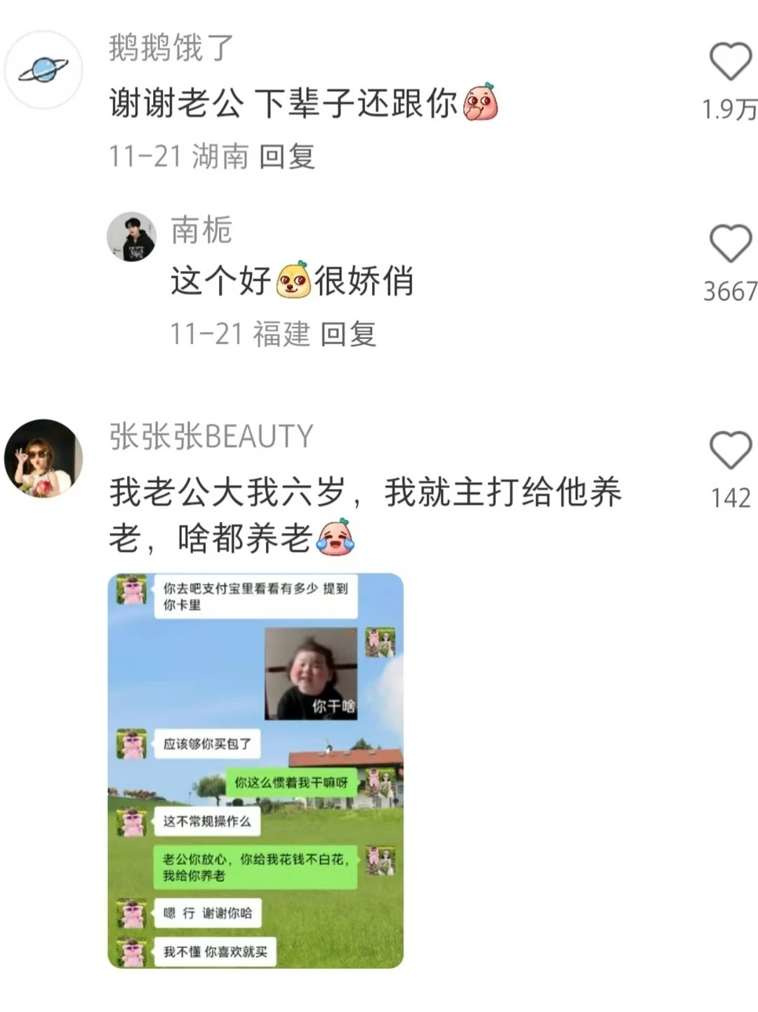 论会撒娇在两性关系中的重要性 