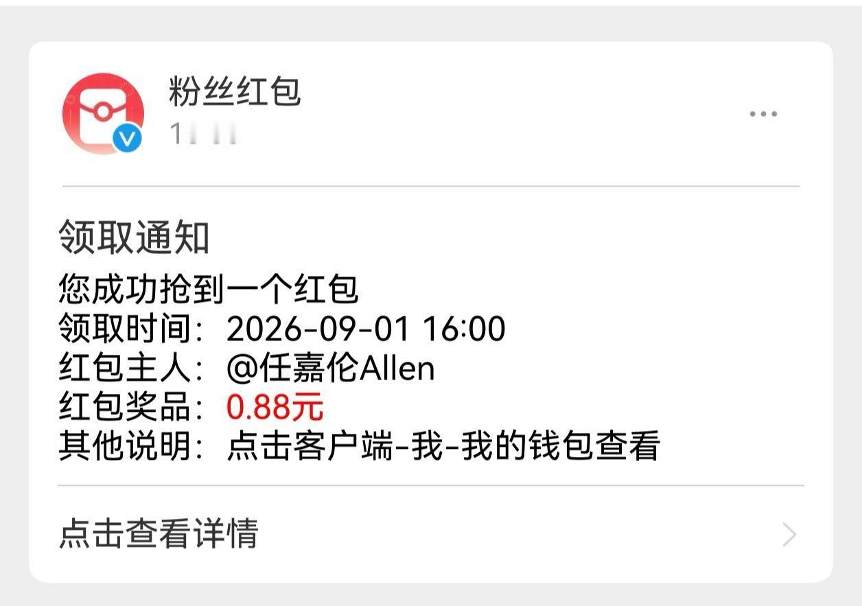 我也是收到了我哥给我的money了[舔屏][舔屏][舔屏] ​​​