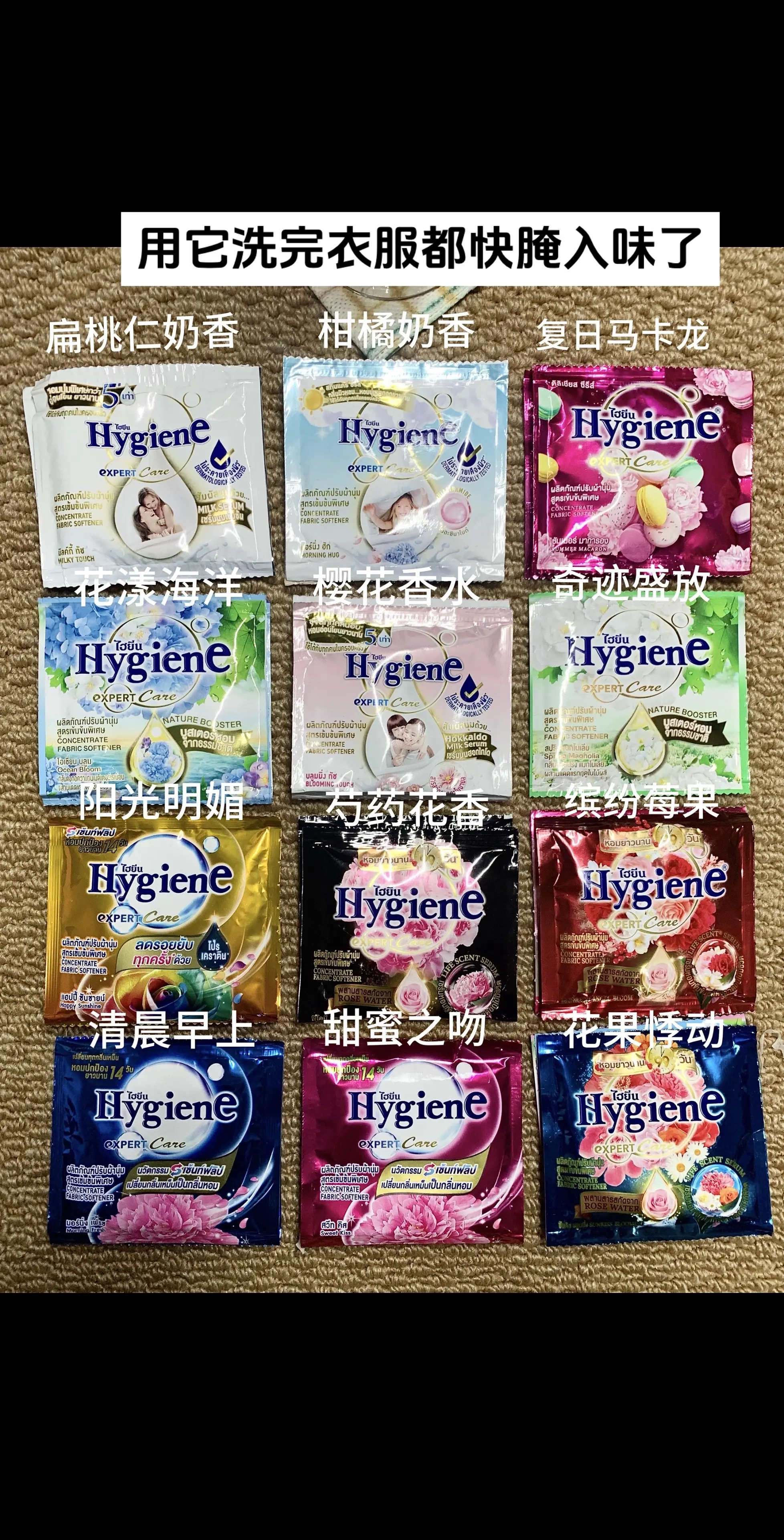 几毛钱的小玩意比香水还勾人，史诗级过肺的香味~姐的伪体香神器!!